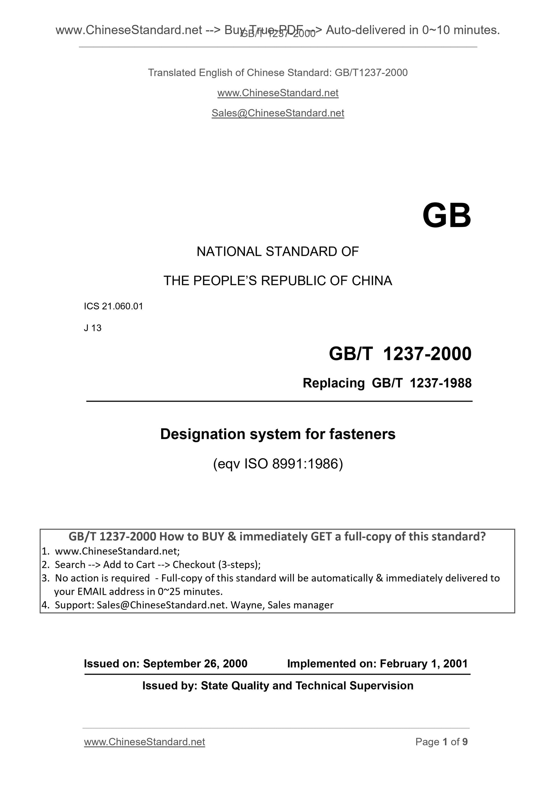 GB/T 1237-2000 Page 1