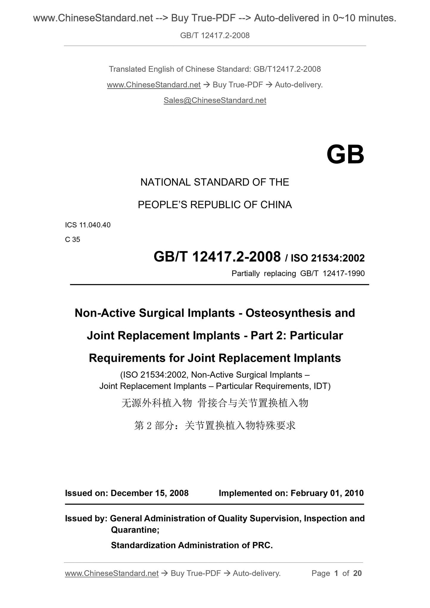 GB/T 12417.2-2008 Page 1