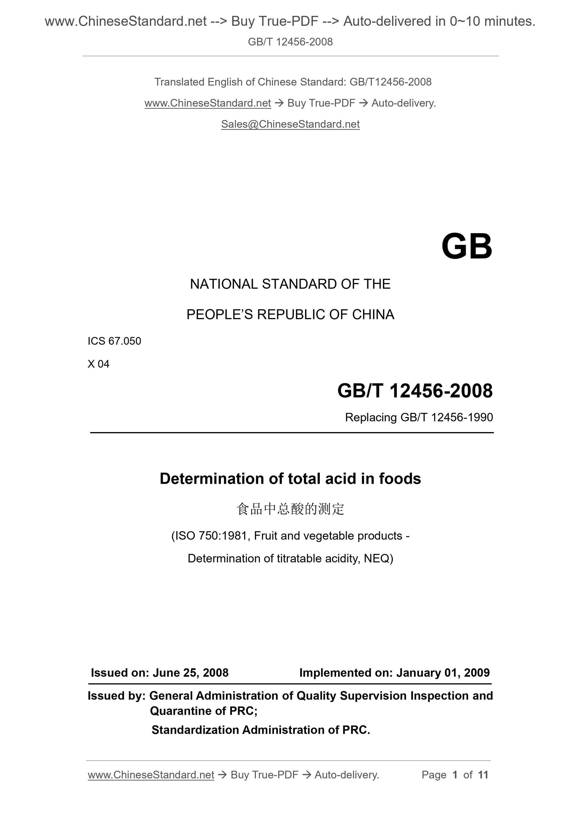 GB/T 12456-2008 Page 1