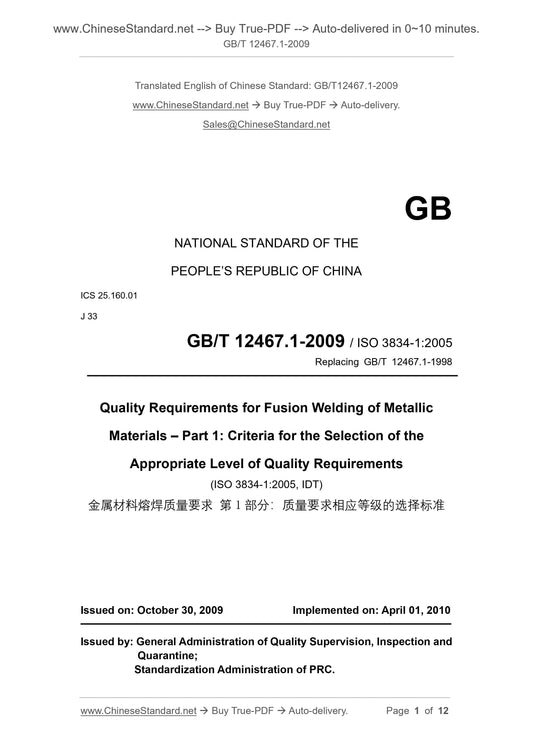 GB/T 12467.1-2009 Page 1