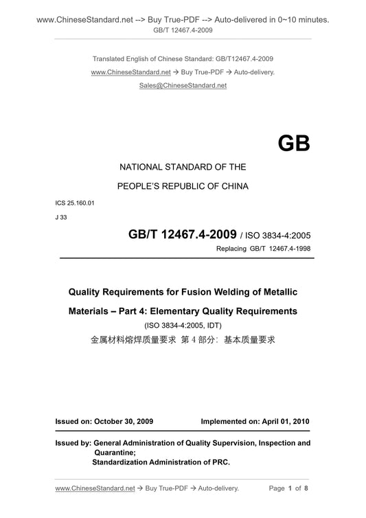 GB/T 12467.4-2009 Page 1