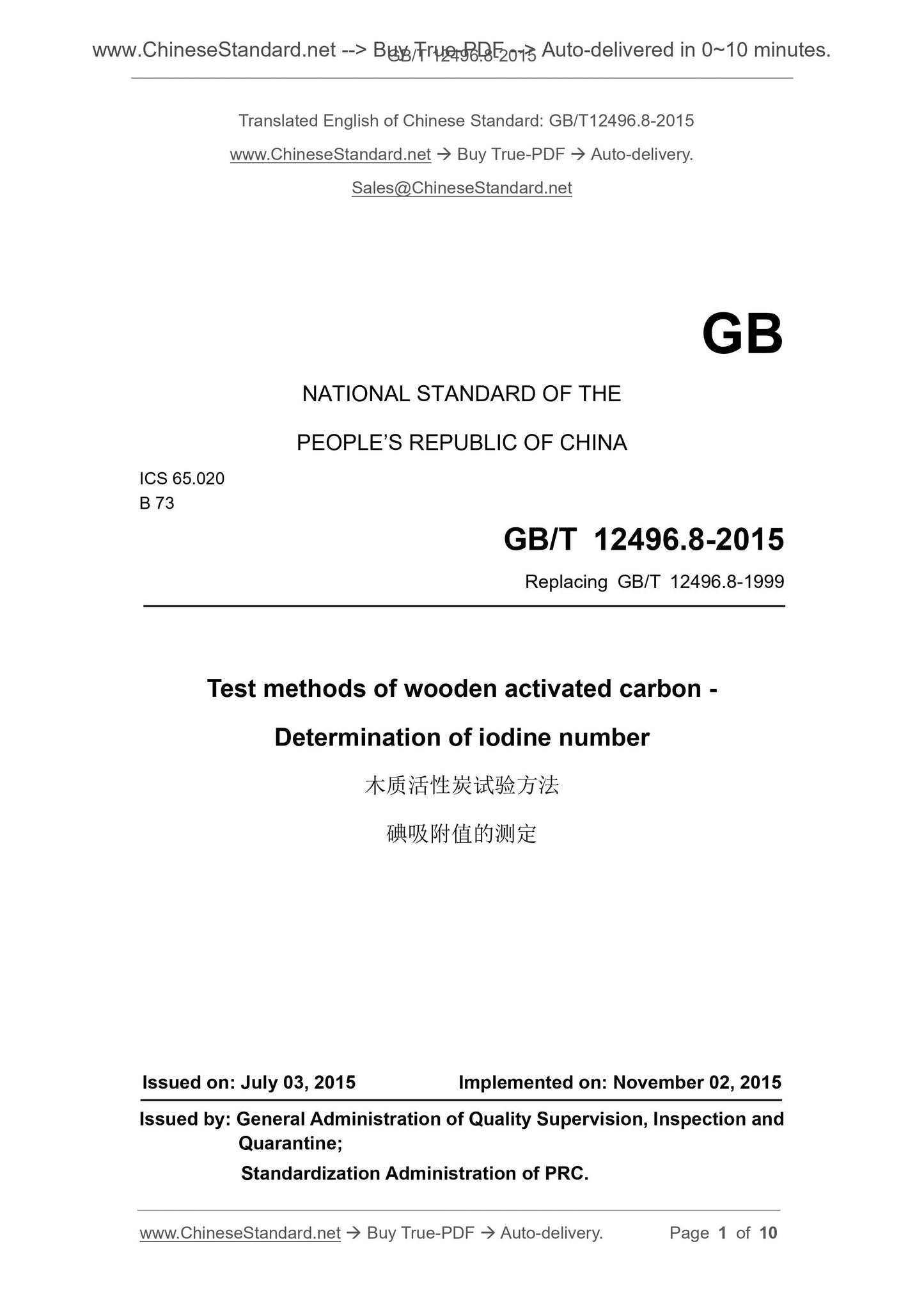 GB/T 12496.8-2015 Page 1