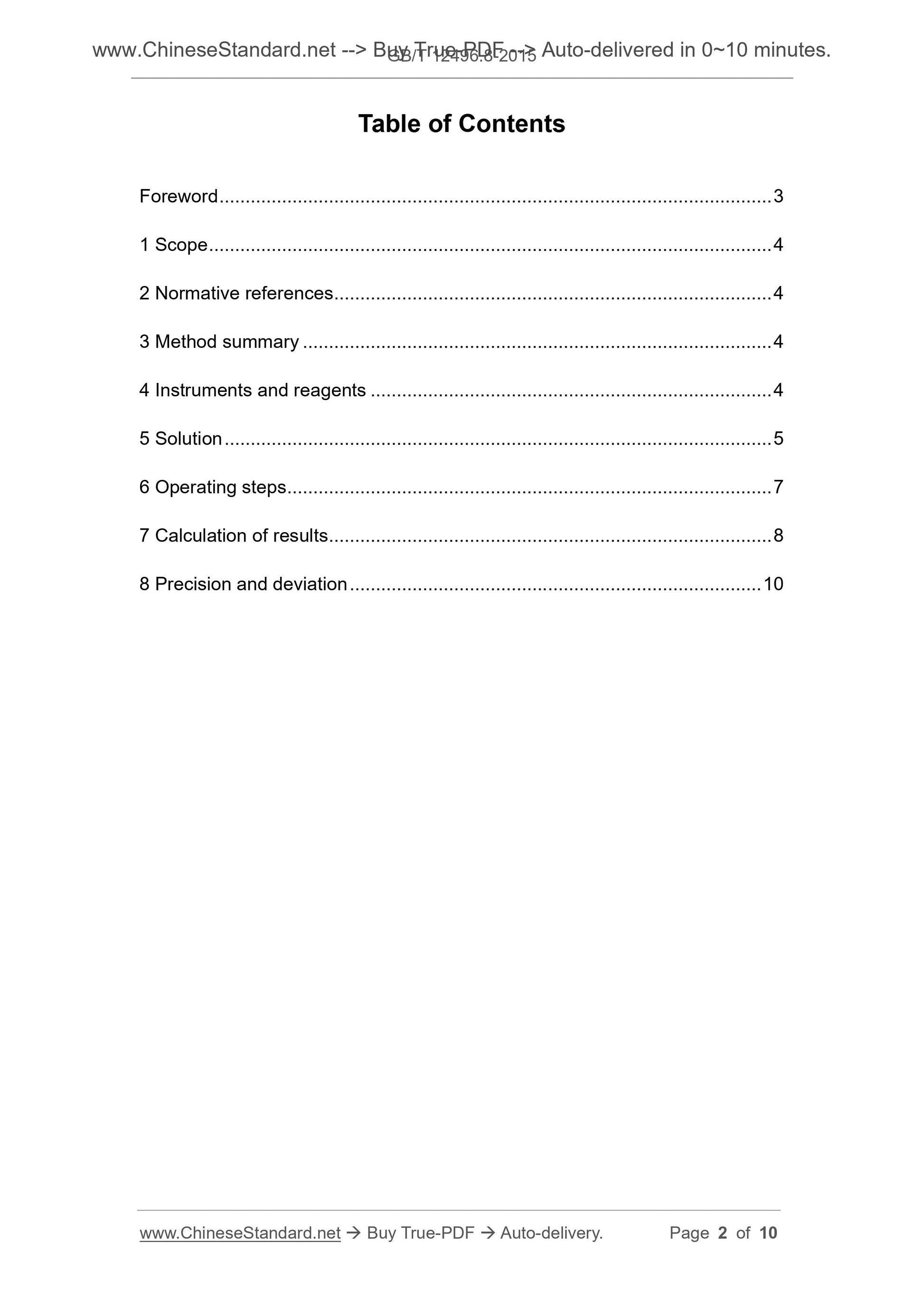 GB/T 12496.8-2015 Page 2