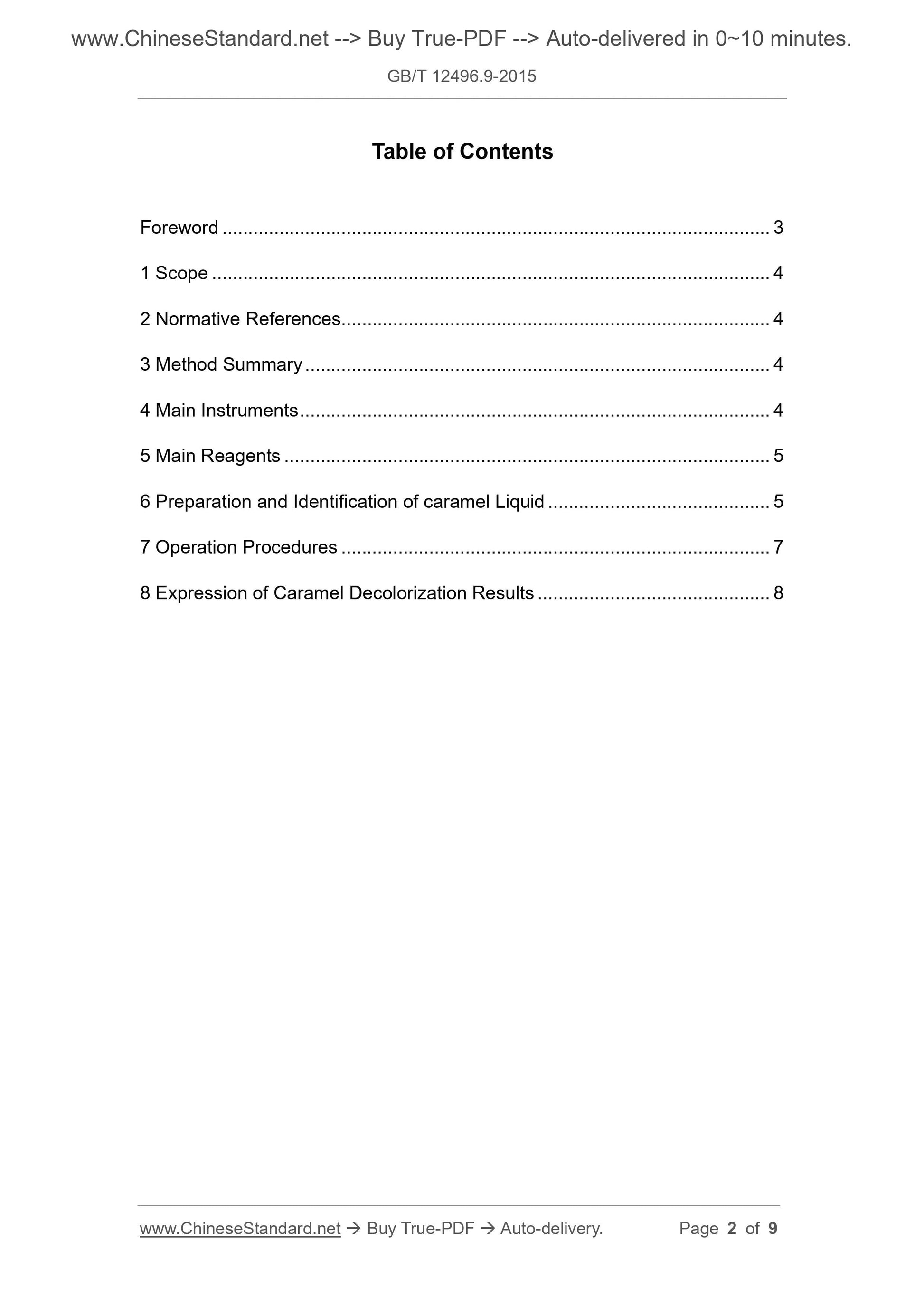 GB/T 12496.9-2015 Page 2