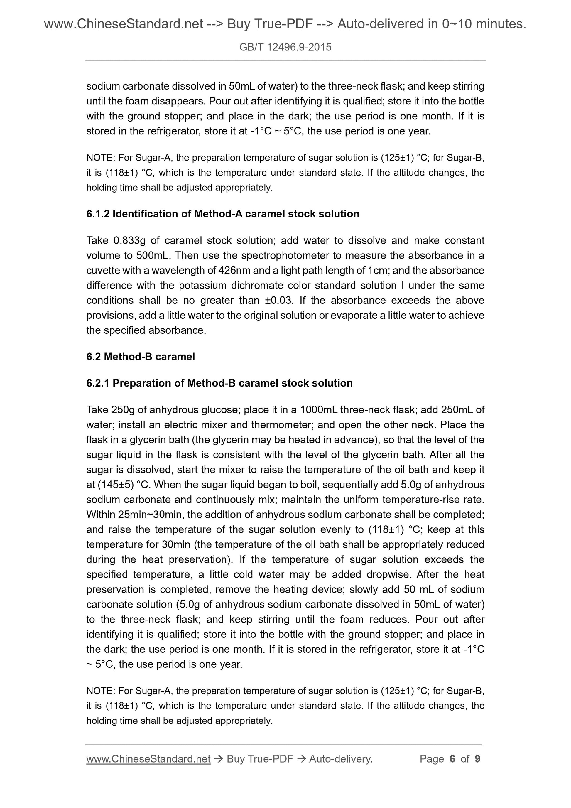GB/T 12496.9-2015 Page 4