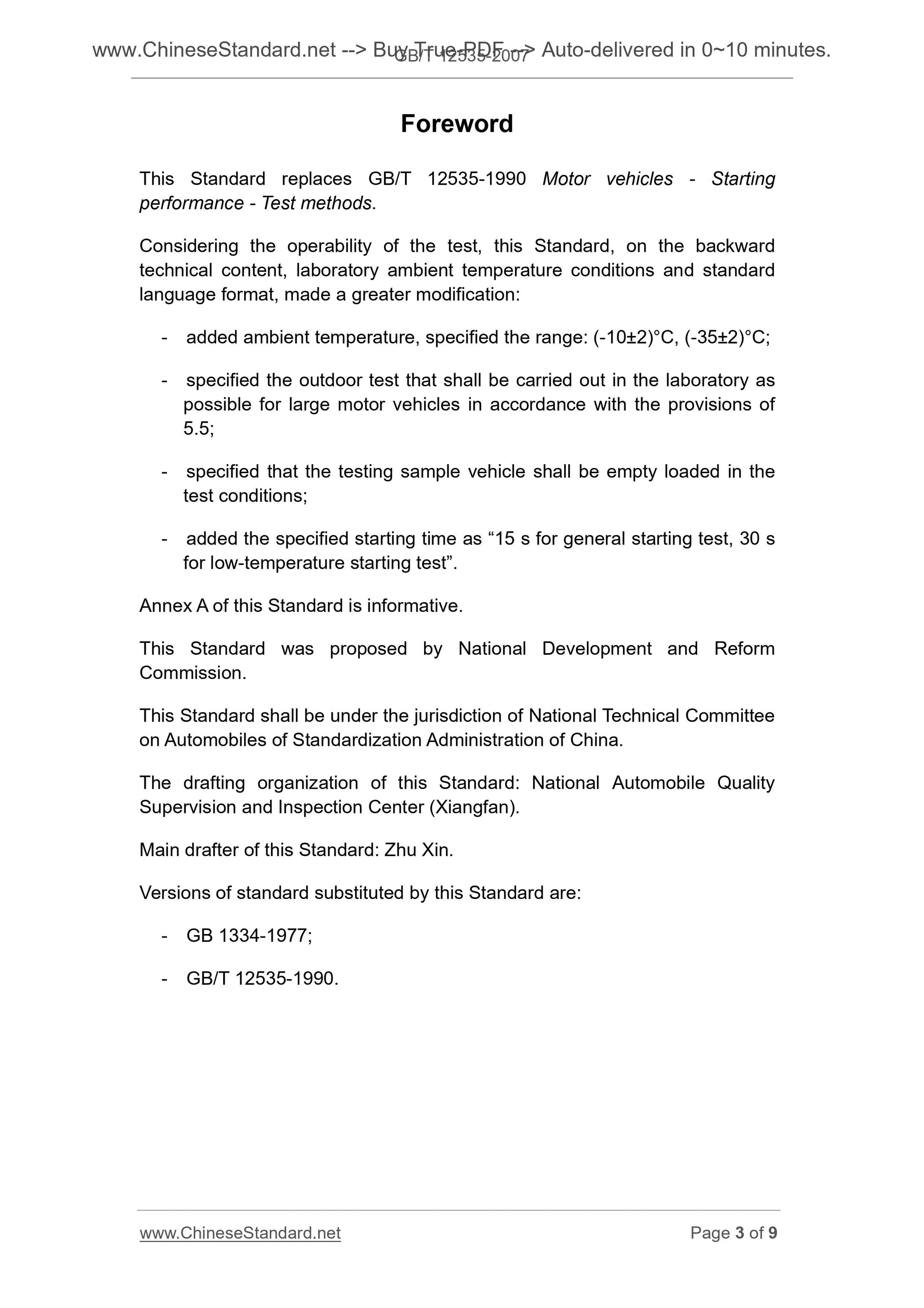 GB/T 12535-2007 Page 3