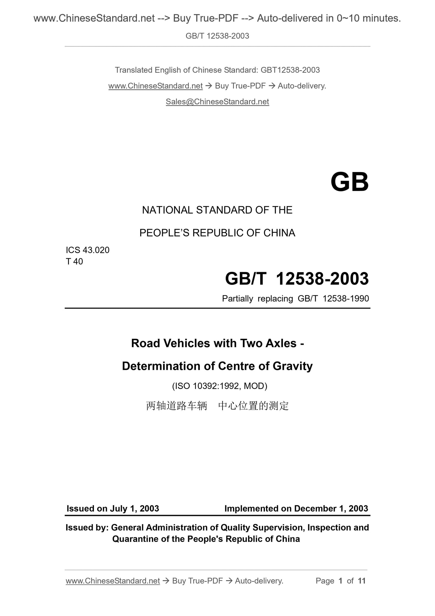 GB/T 12538-2003 Page 1