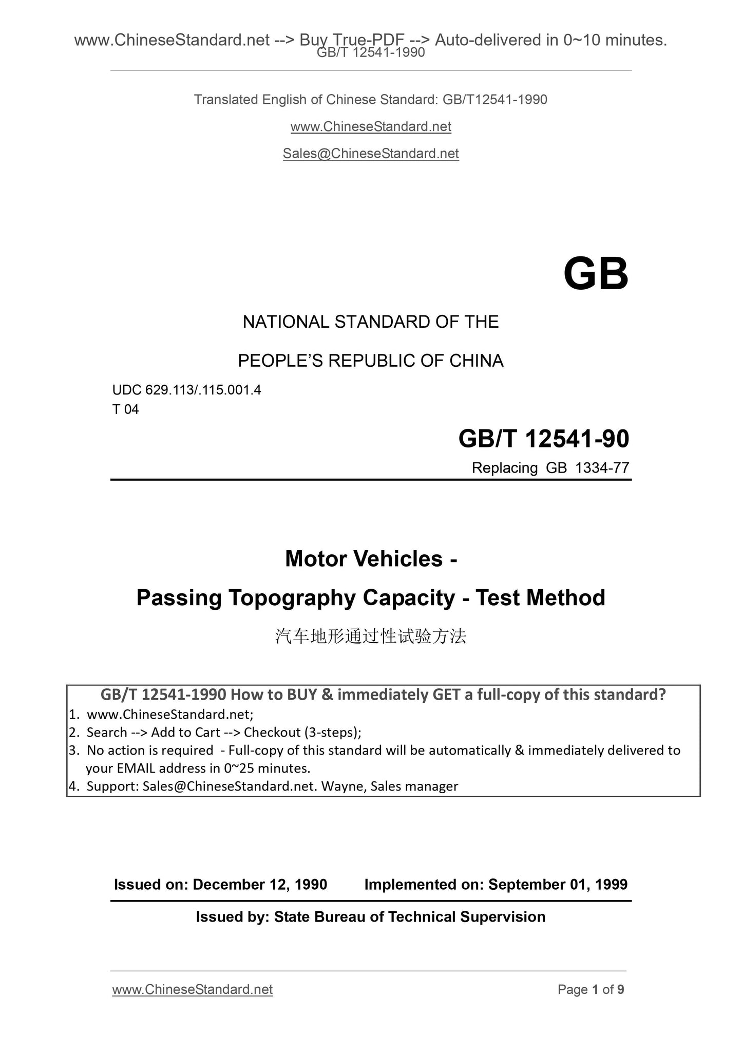 GB/T 12541-1990 Page 1
