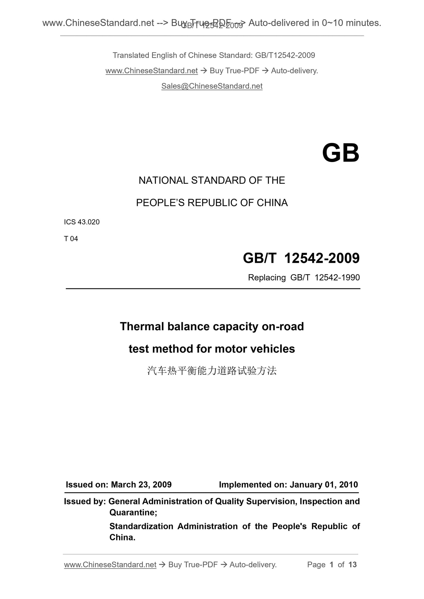 GB/T 12542-2009 Page 1