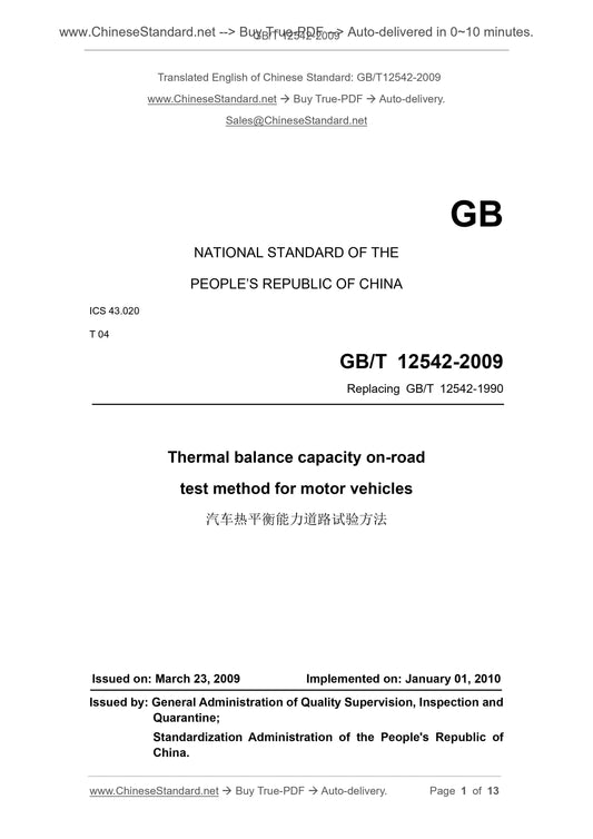 GB/T 12542-2009 Page 1