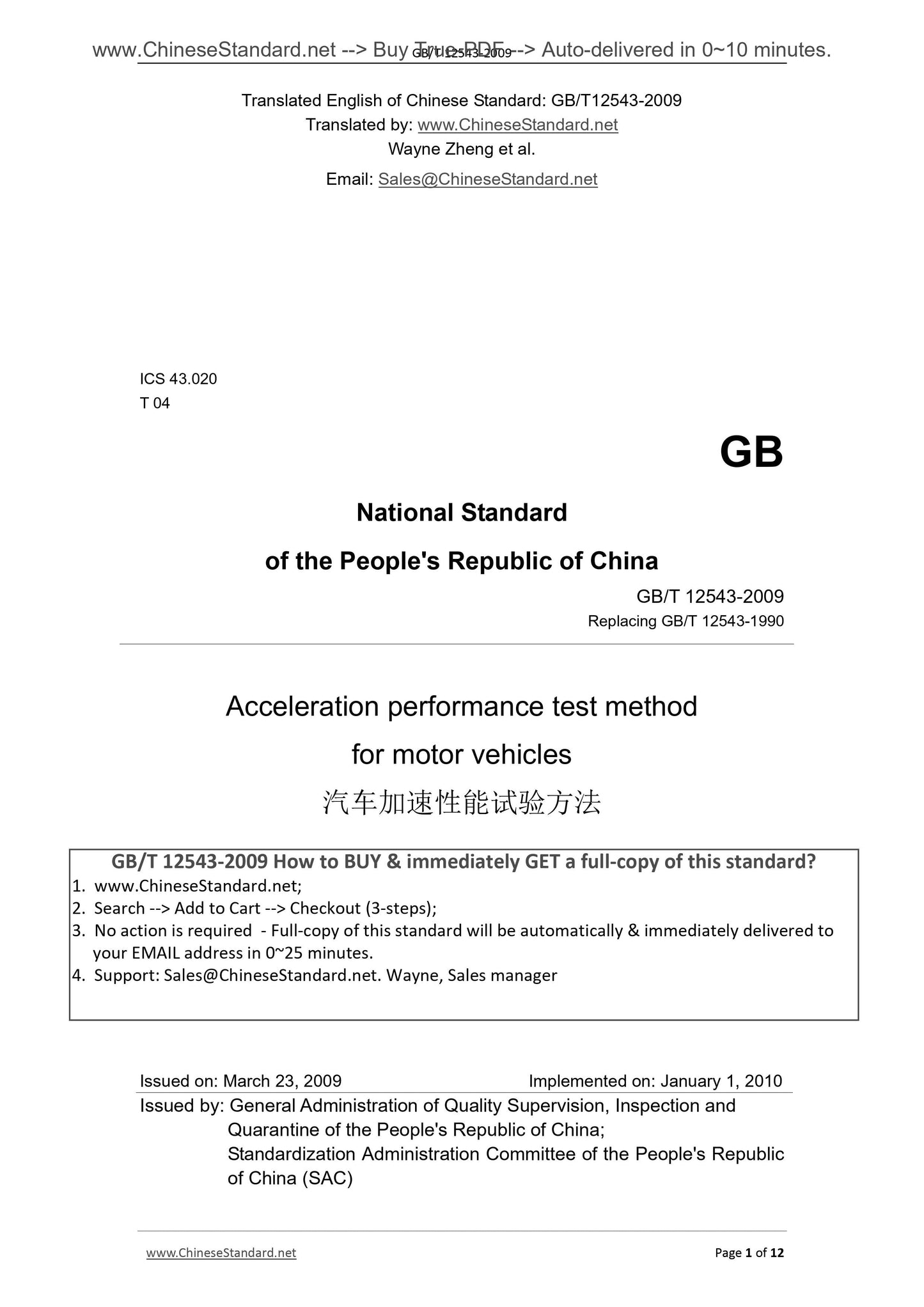 GB/T 12543-2009 Page 1