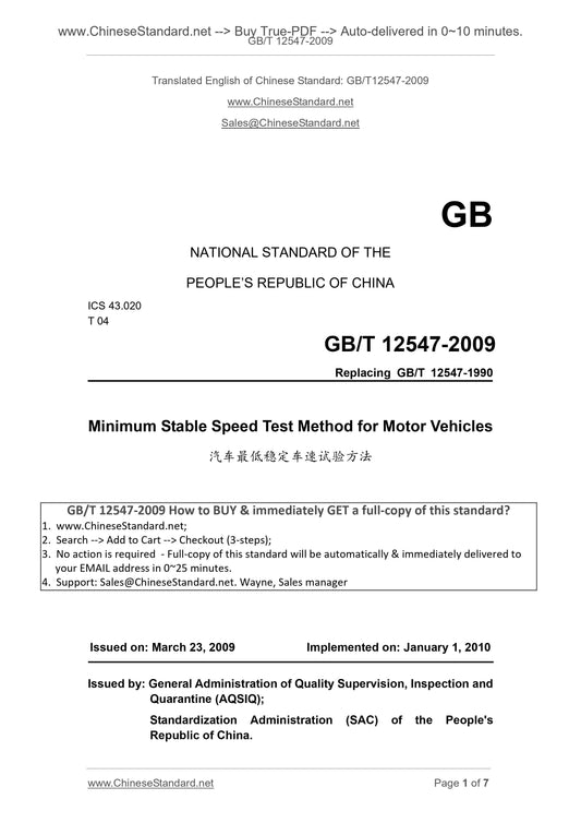 GB/T 12547-2009 Page 1