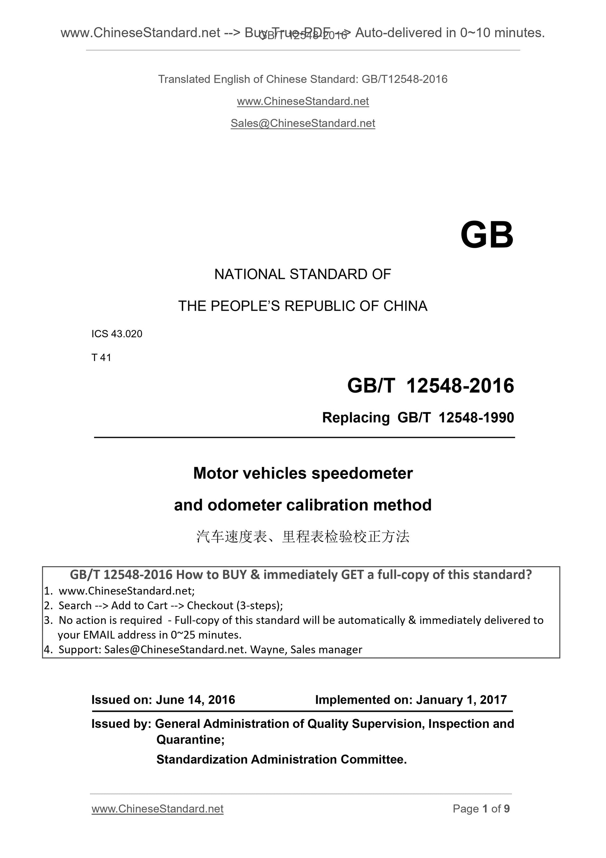 GB/T 12548-2016 Page 1