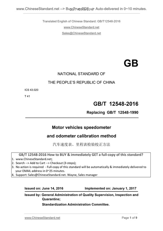 GB/T 12548-2016 Page 1