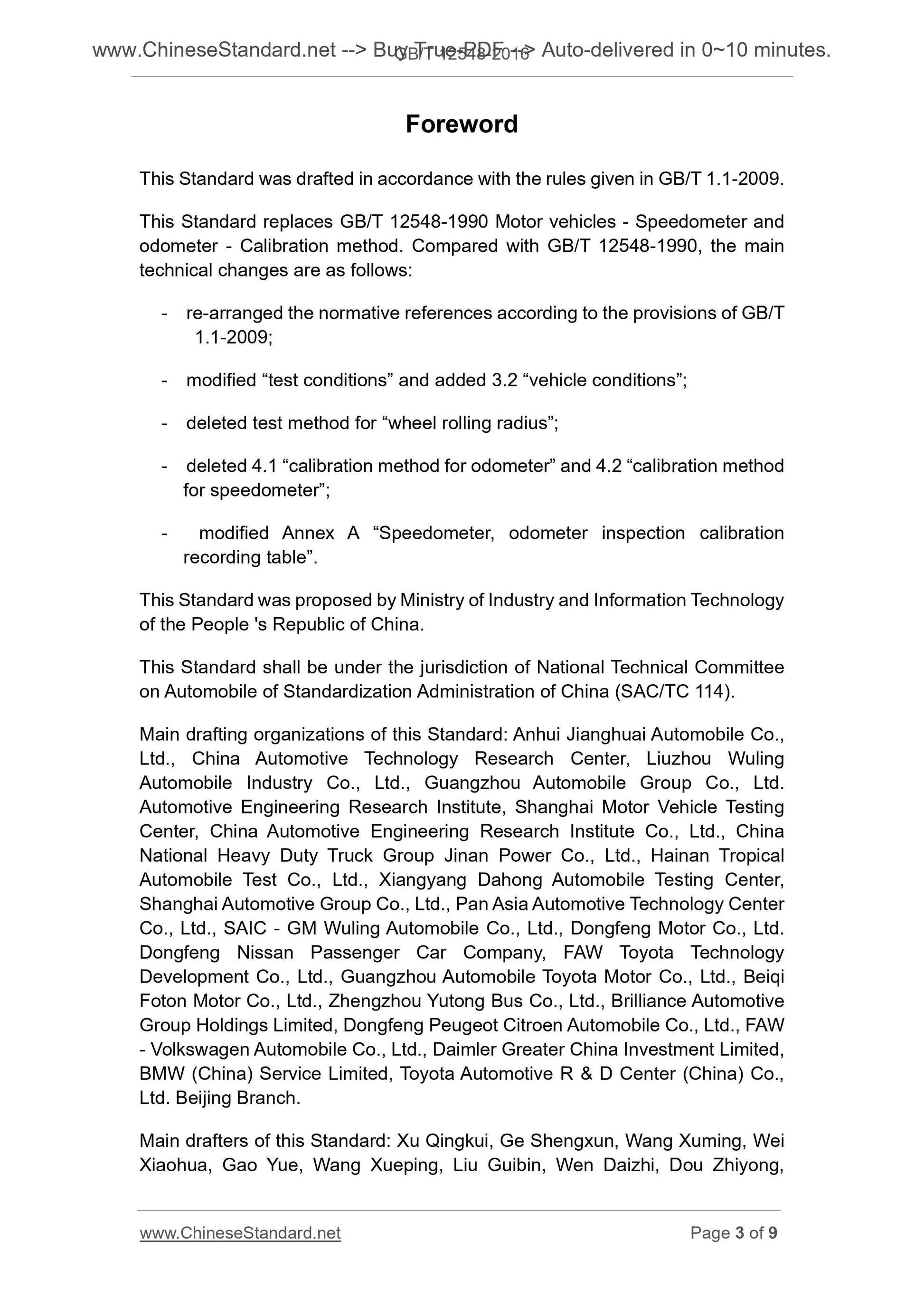 GB/T 12548-2016 Page 3