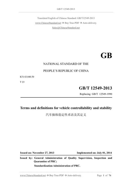 GB/T 12549-2013 Page 1