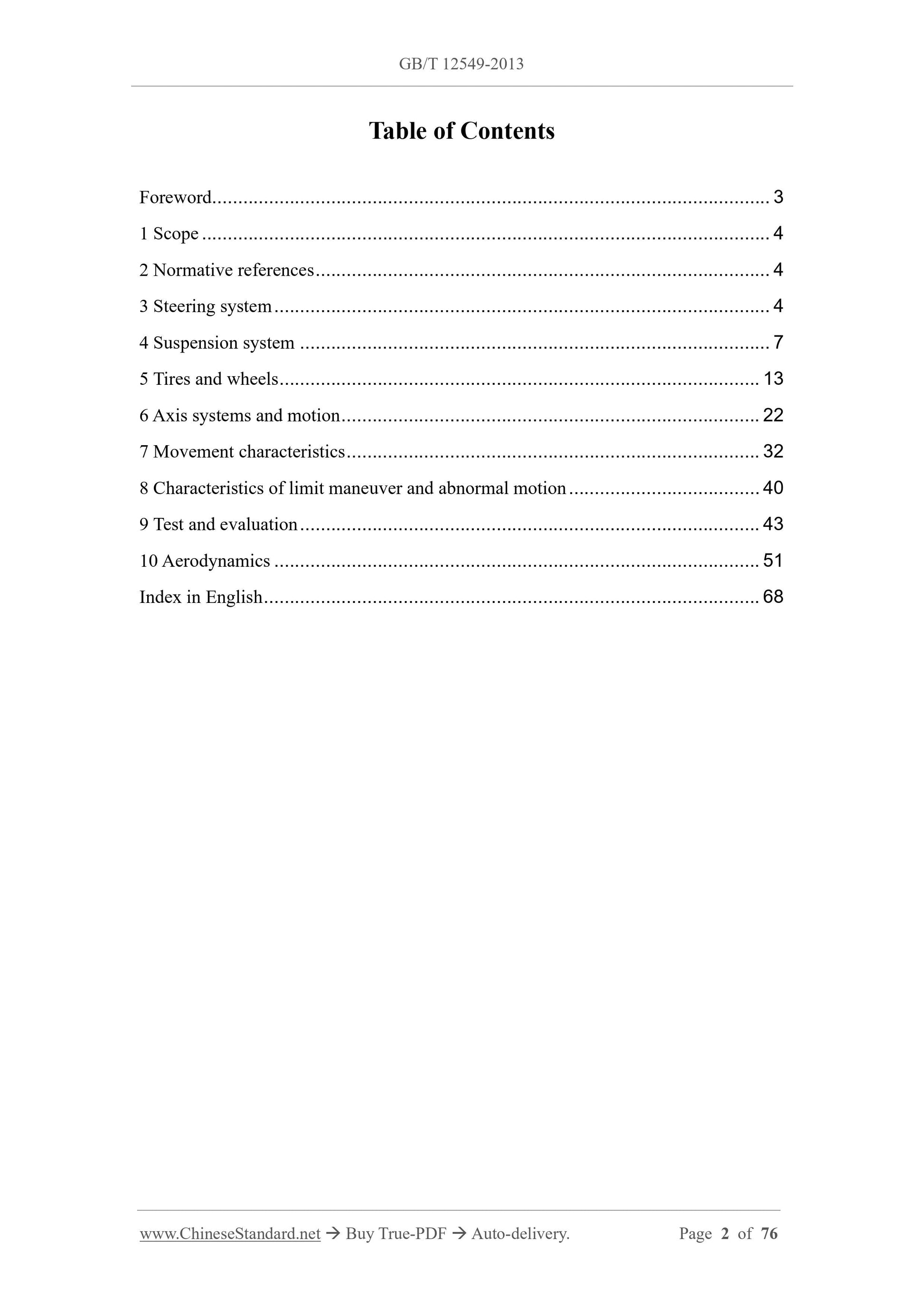GB/T 12549-2013 Page 2