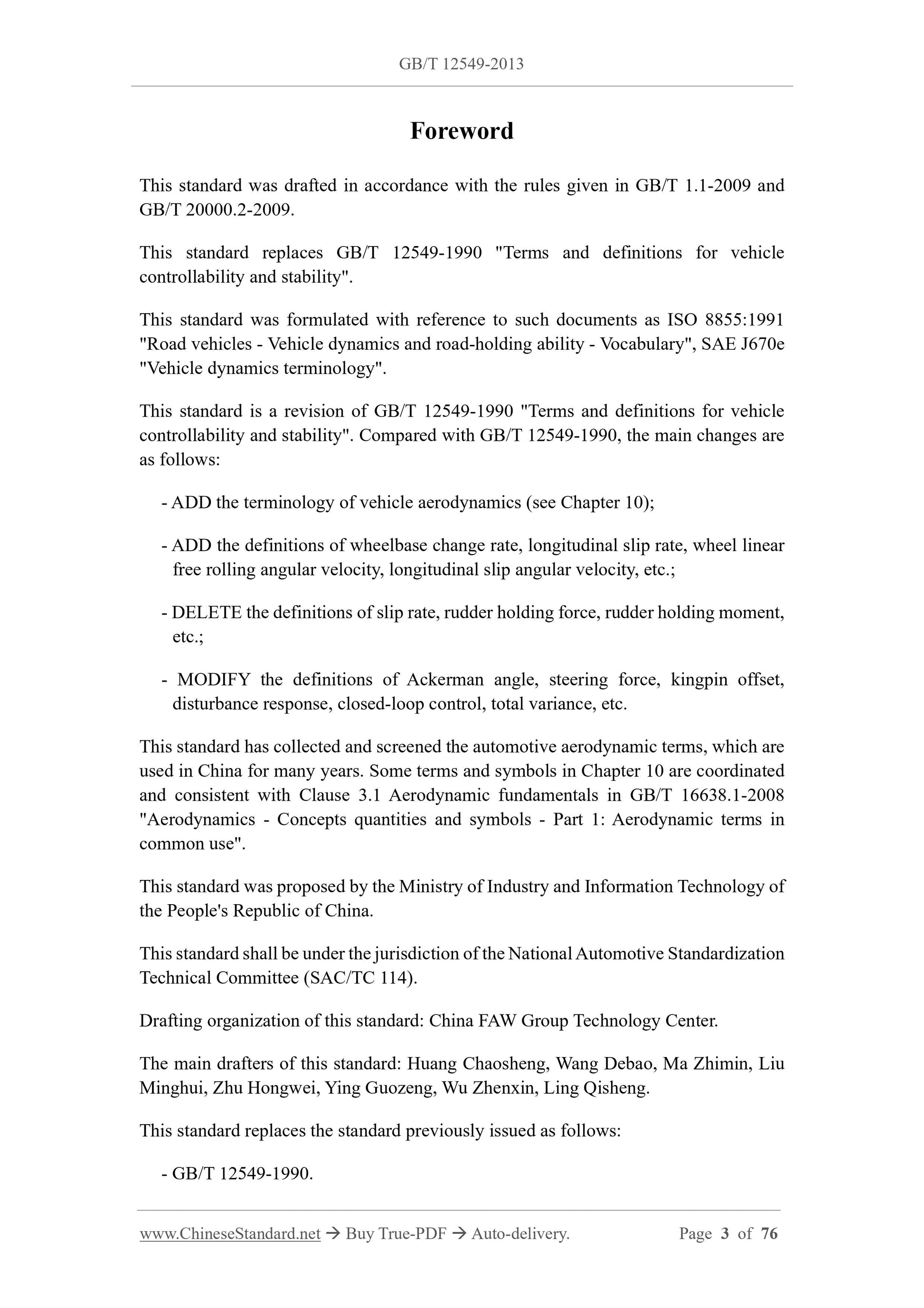GB/T 12549-2013 Page 3