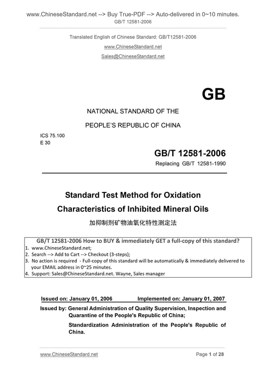 GB/T 12581-2006 Page 1