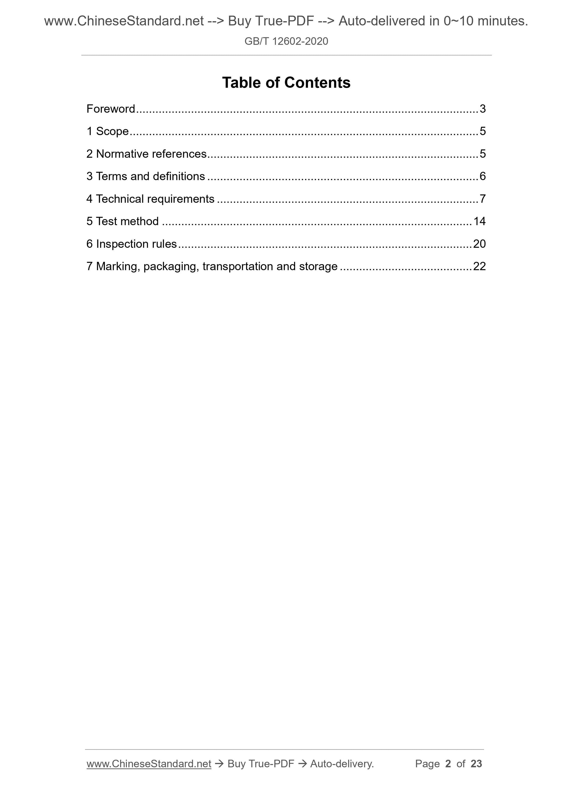 GB/T 12602-2020 Page 2