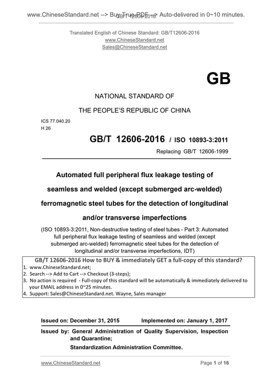 GB/T 12606-2016 Page 1
