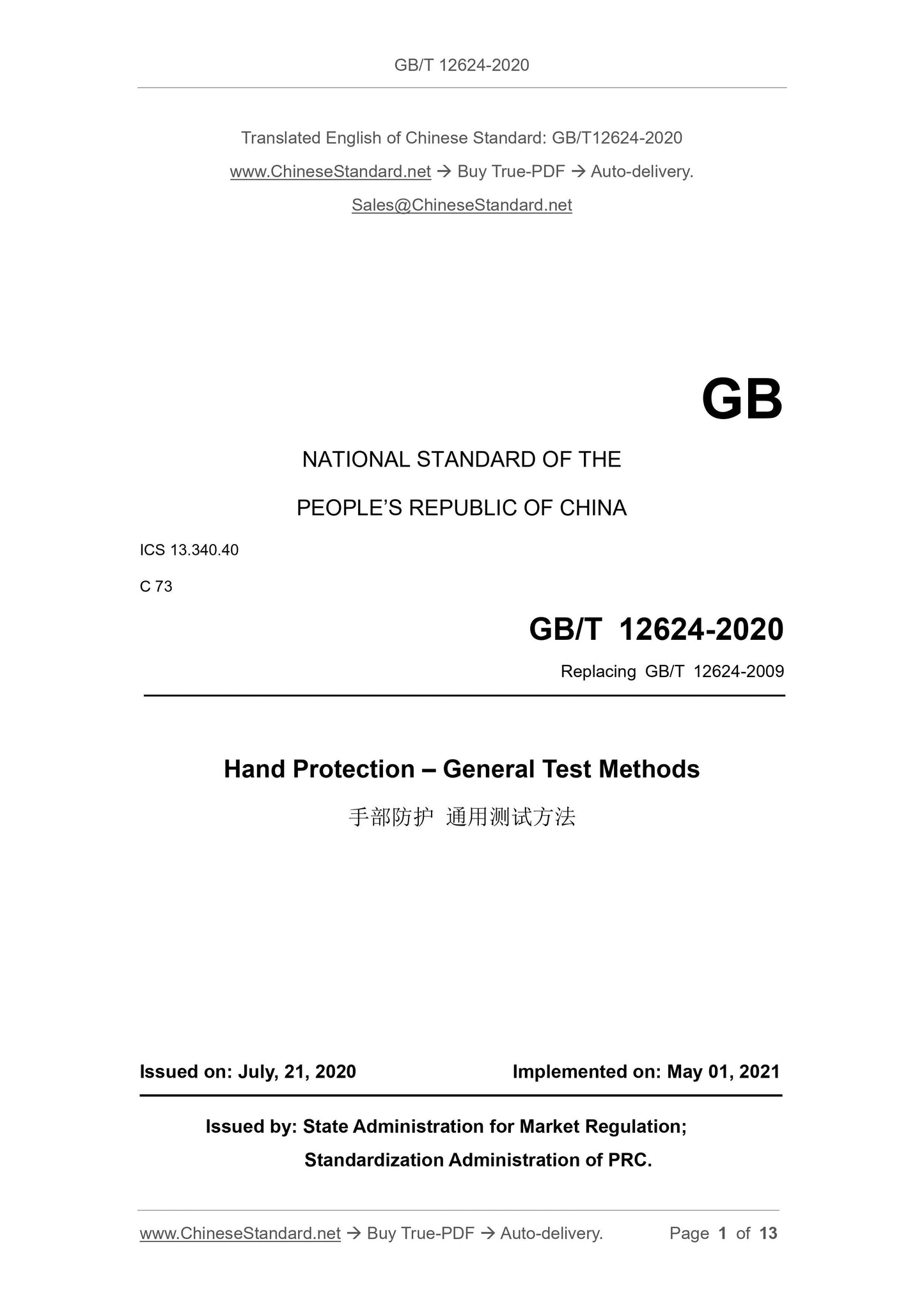 GB/T 12624-2020 Page 1