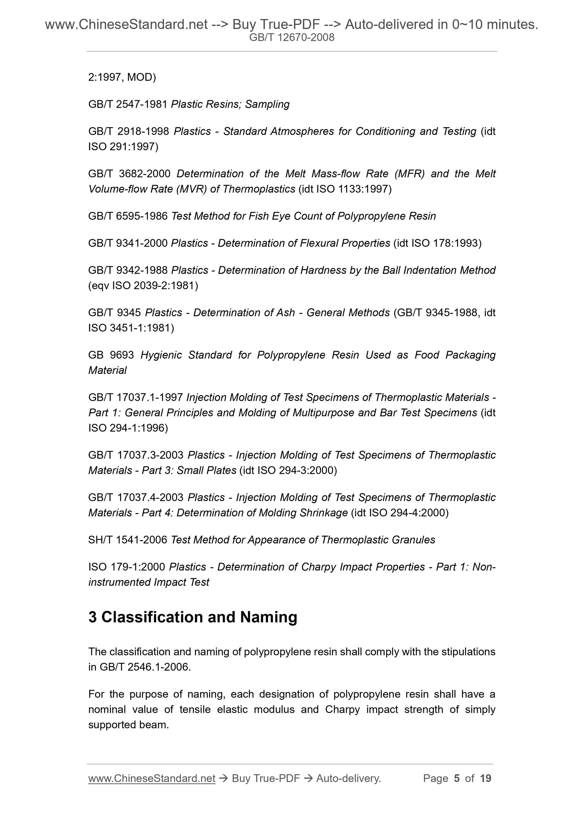 GB/T 12670-2008 Page 4