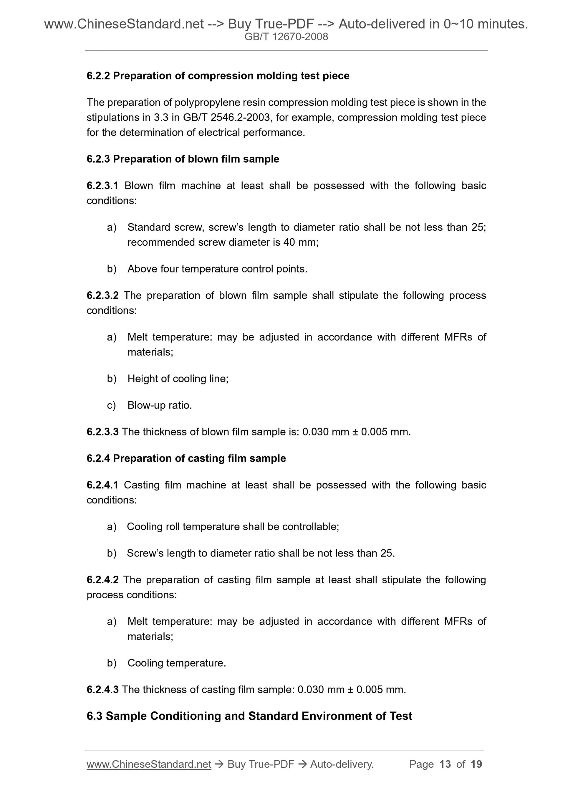 GB/T 12670-2008 Page 5