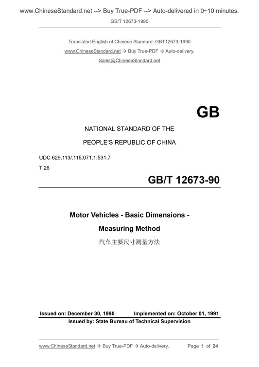 GB/T 12673-1990 Page 1