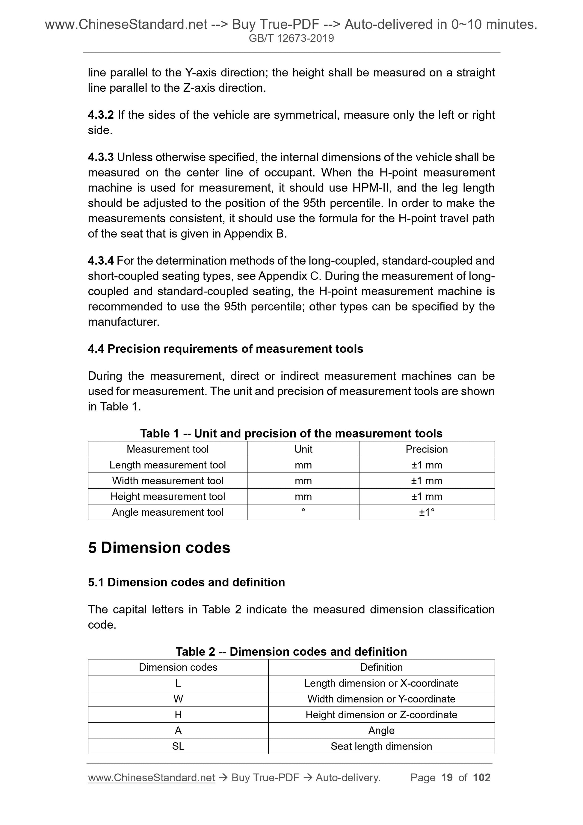 GB/T 12673-2019 Page 8
