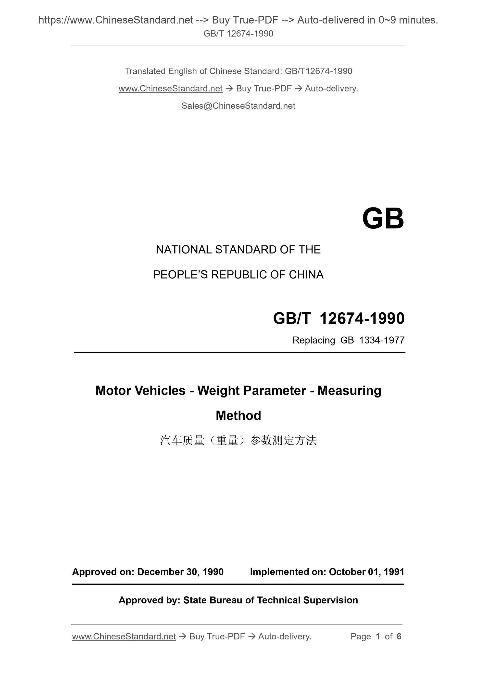 GB/T 12674-1990 Page 1