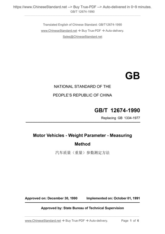 GB/T 12674-1990 Page 1