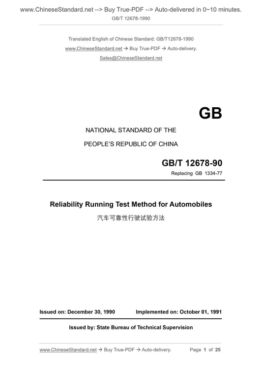 GB/T 12678-1990 Page 1