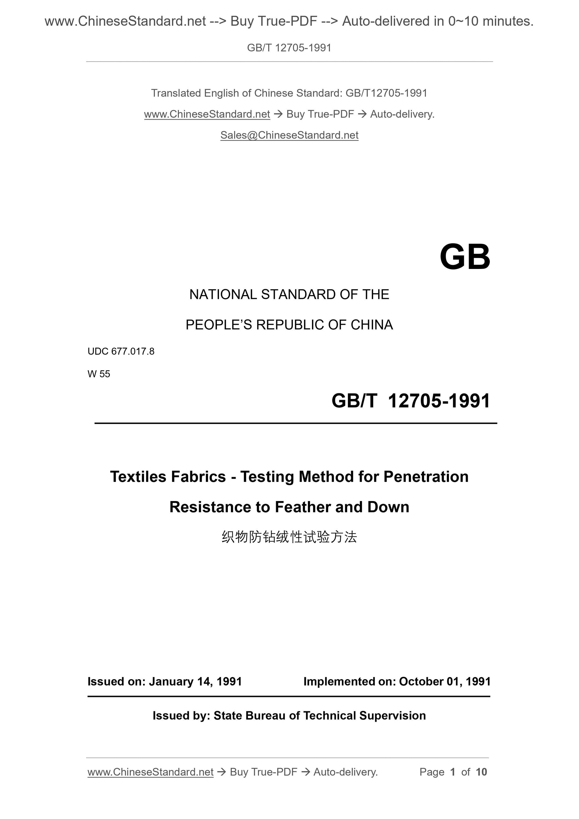 GB/T 12705-1991 Page 1