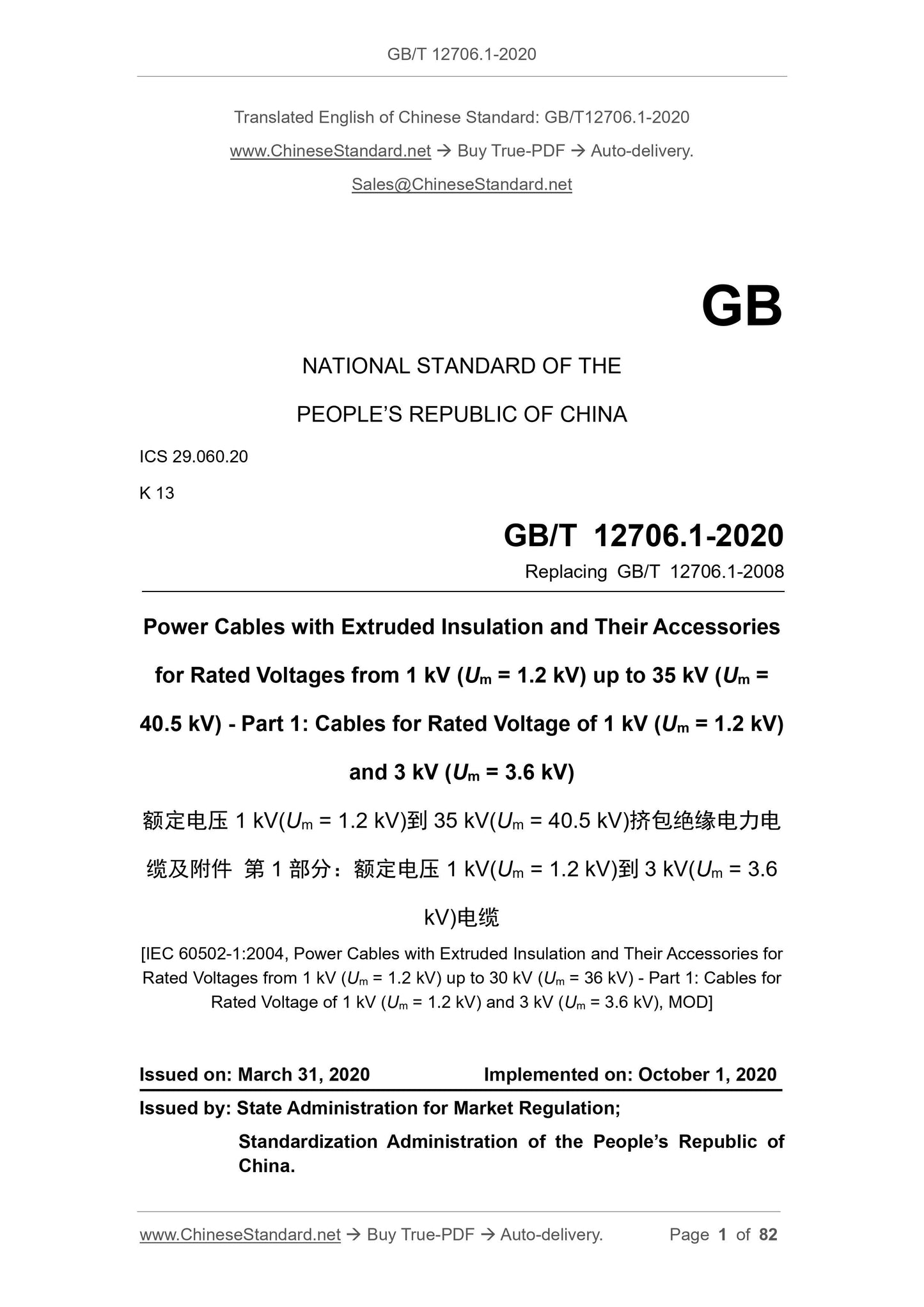 GB/T 12706.1-2020 Page 1