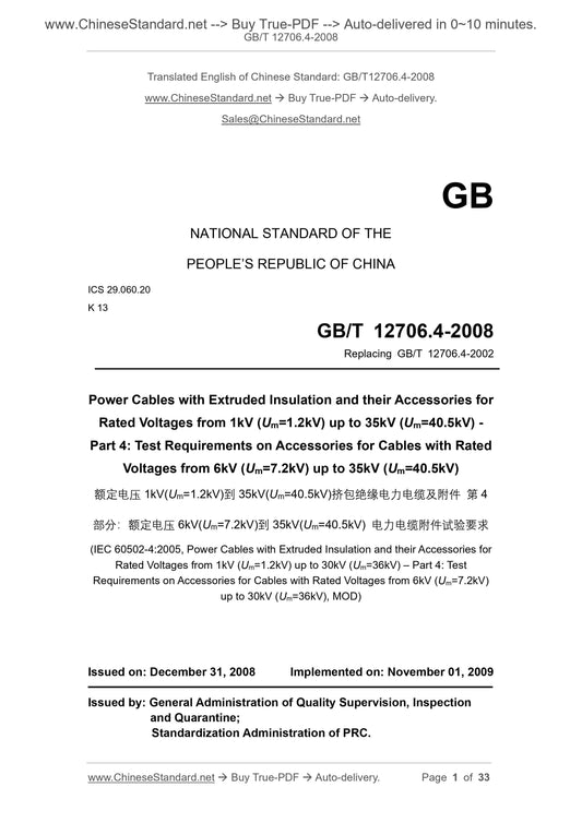 GB/T 12706.4-2008 Page 1