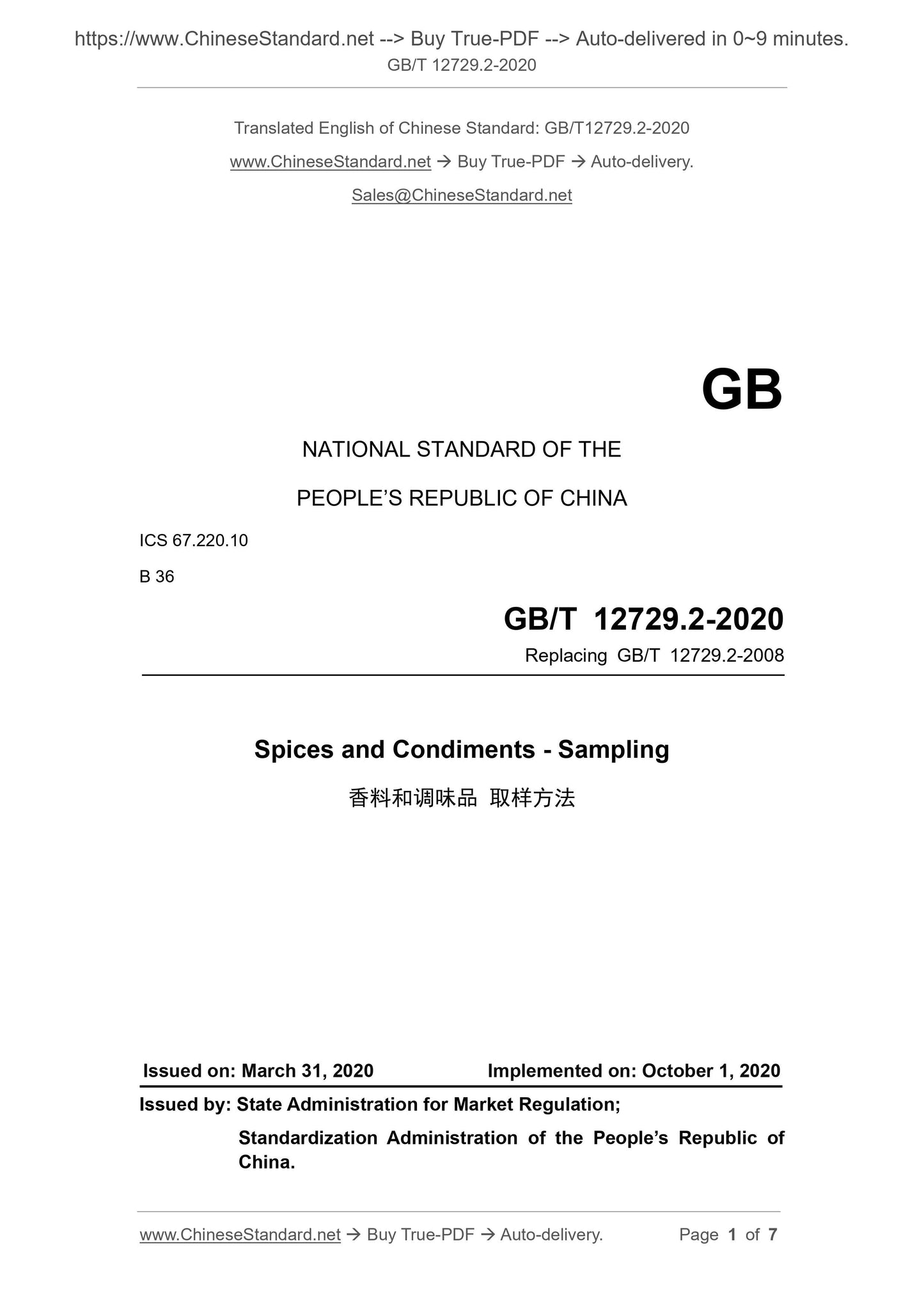 GB/T 12729.2-2020 Page 1