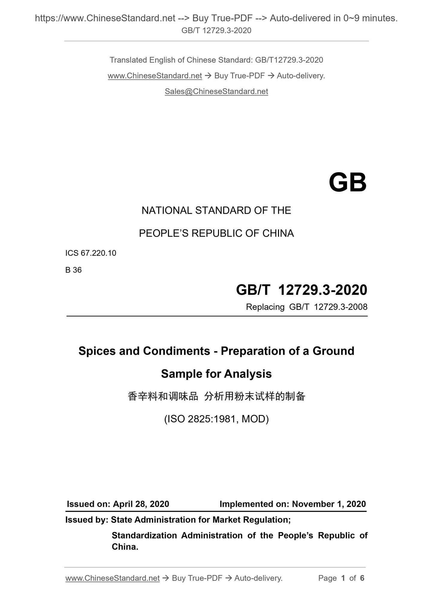 GB/T 12729.3-2020 Page 1