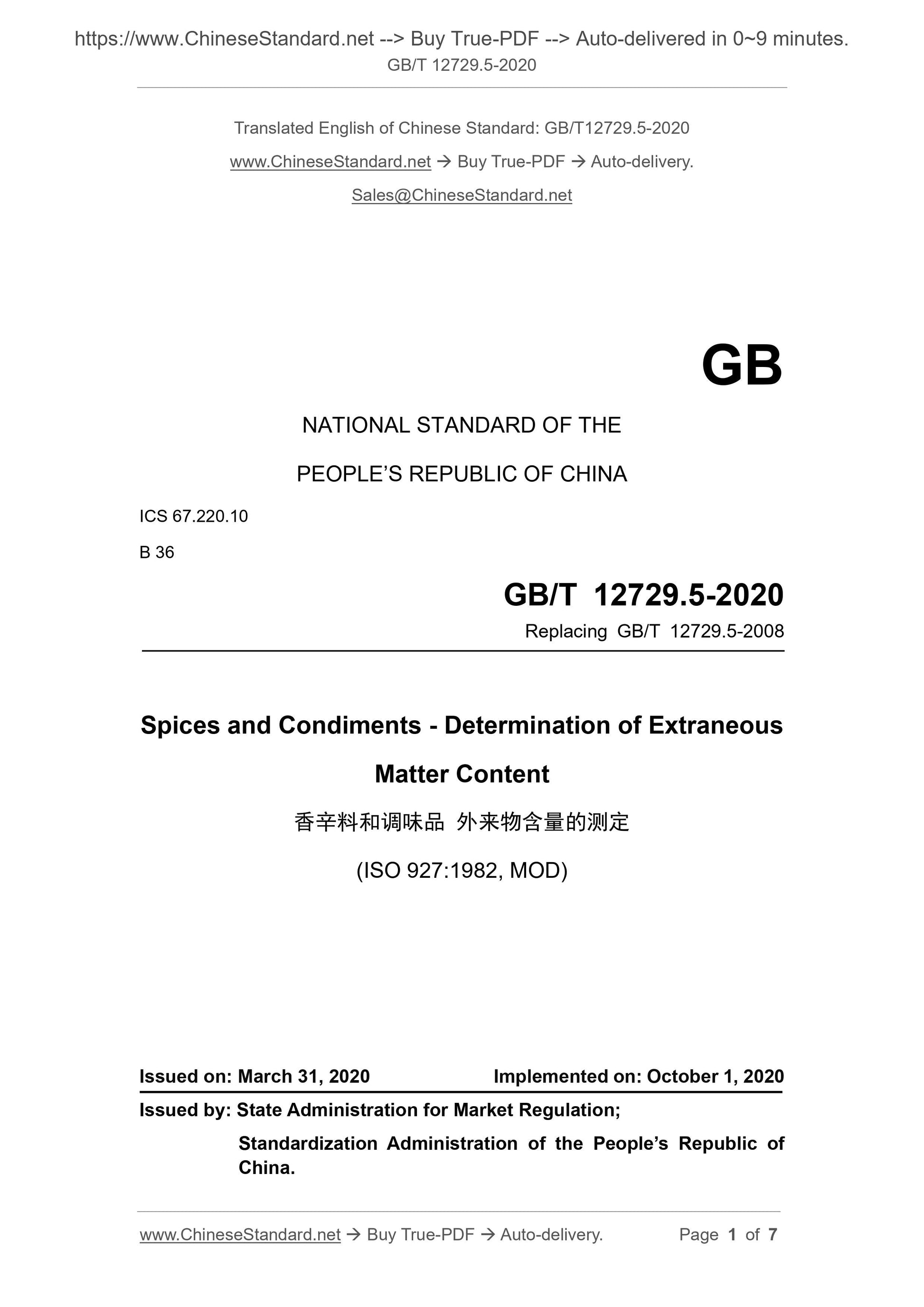 GB/T 12729.5-2020 Page 1