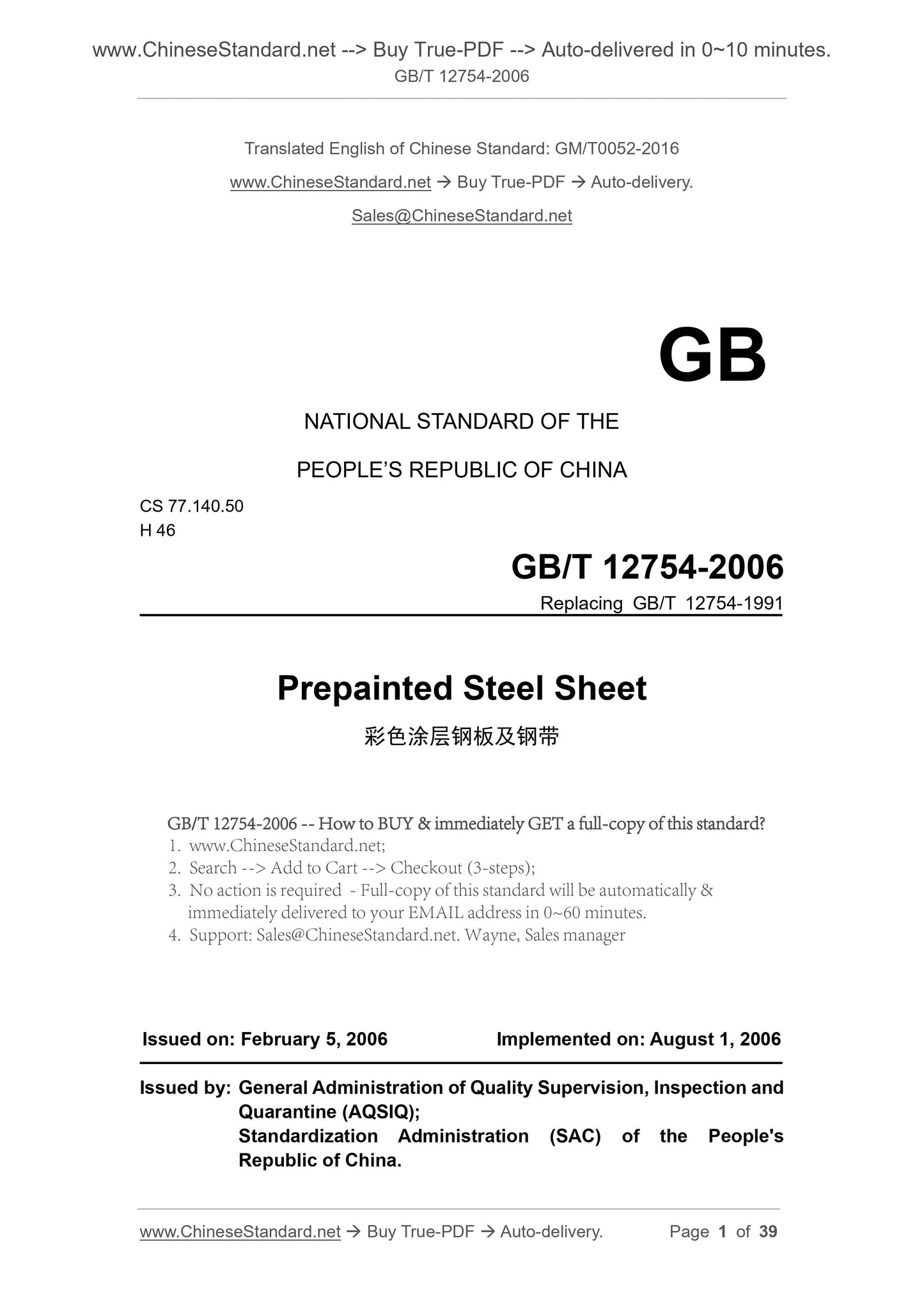 GB/T 12754-2006 Page 1