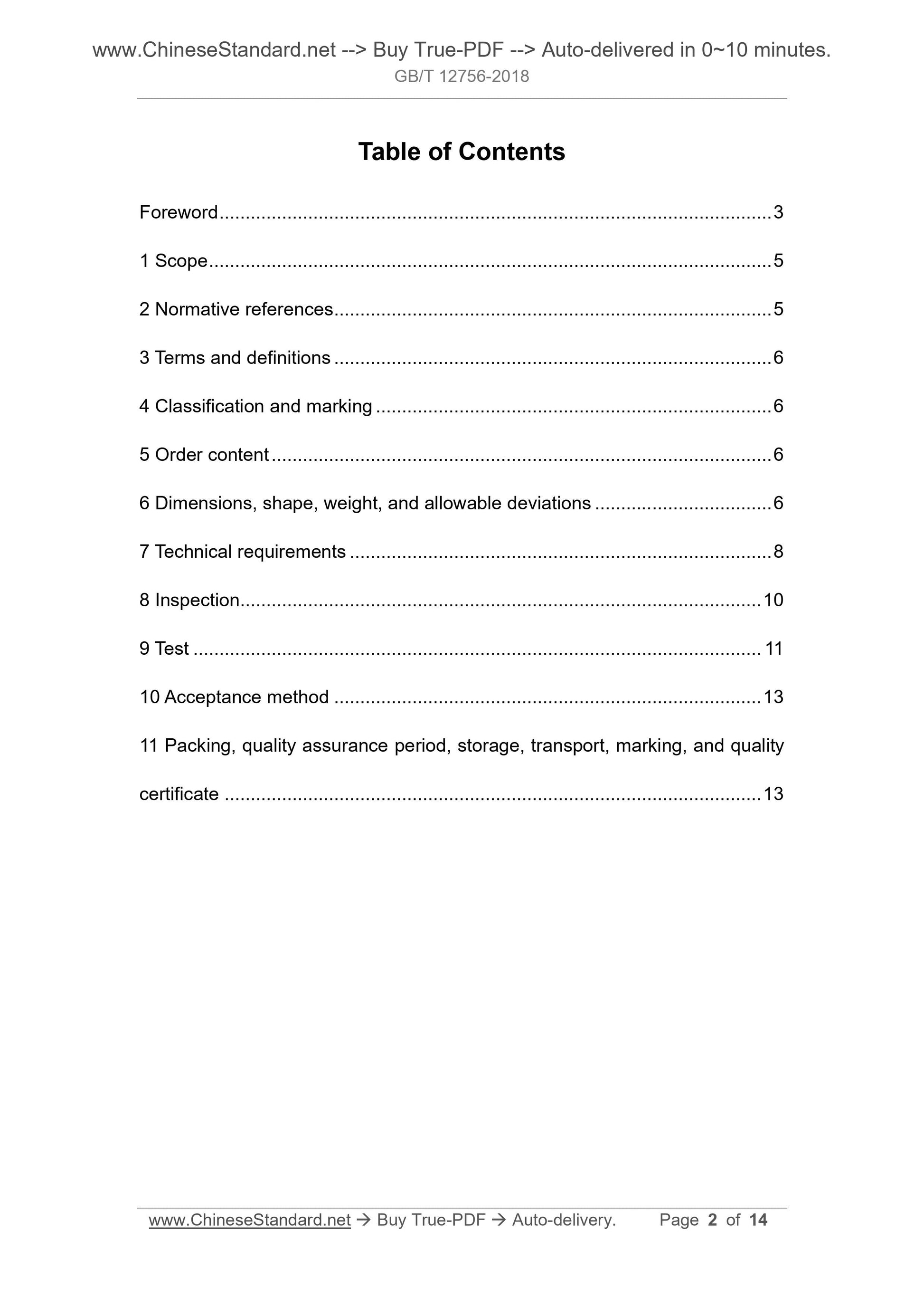 GB/T 12756-2018 Page 2