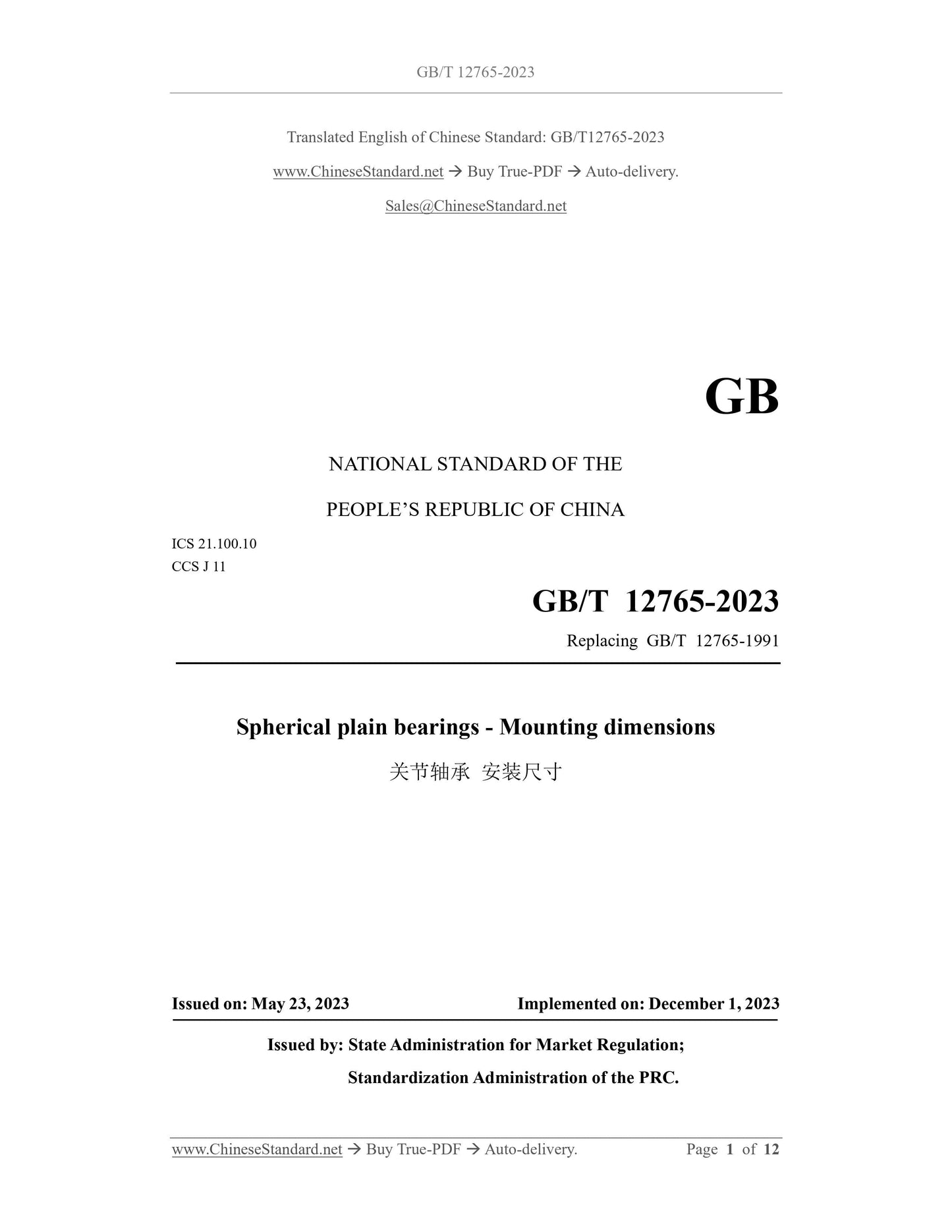 GB/T 12765-2023 Page 1