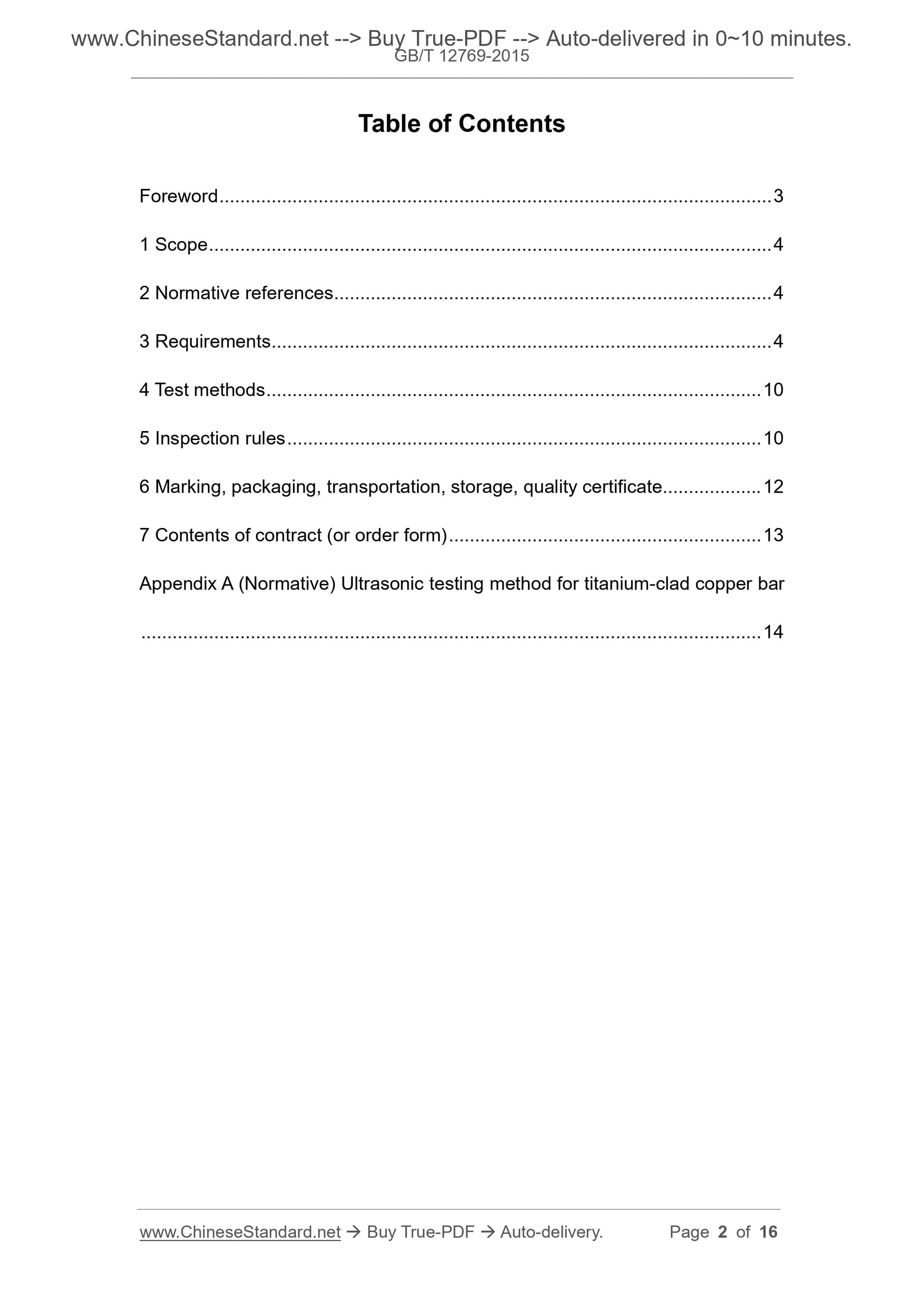 GB/T 12769-2015 Page 2