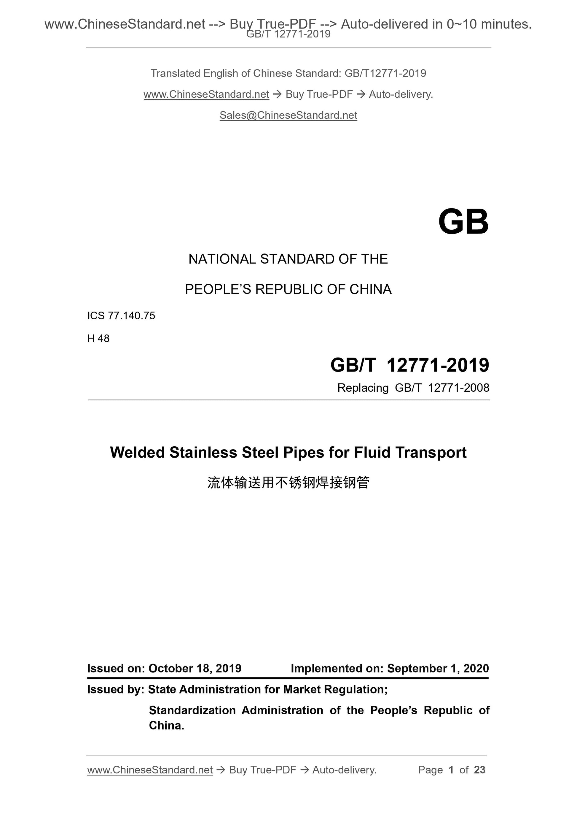 GB/T 12771-2019 Page 1