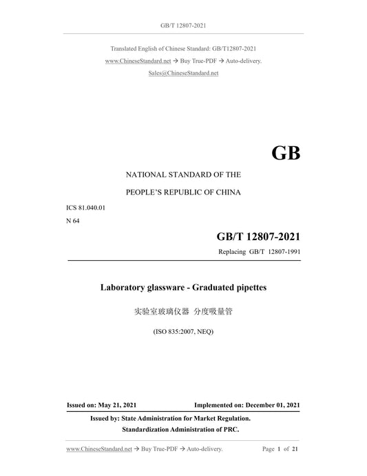 GB/T 12807-2021 Page 1