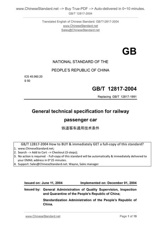 GB/T 12817-2004 Page 1