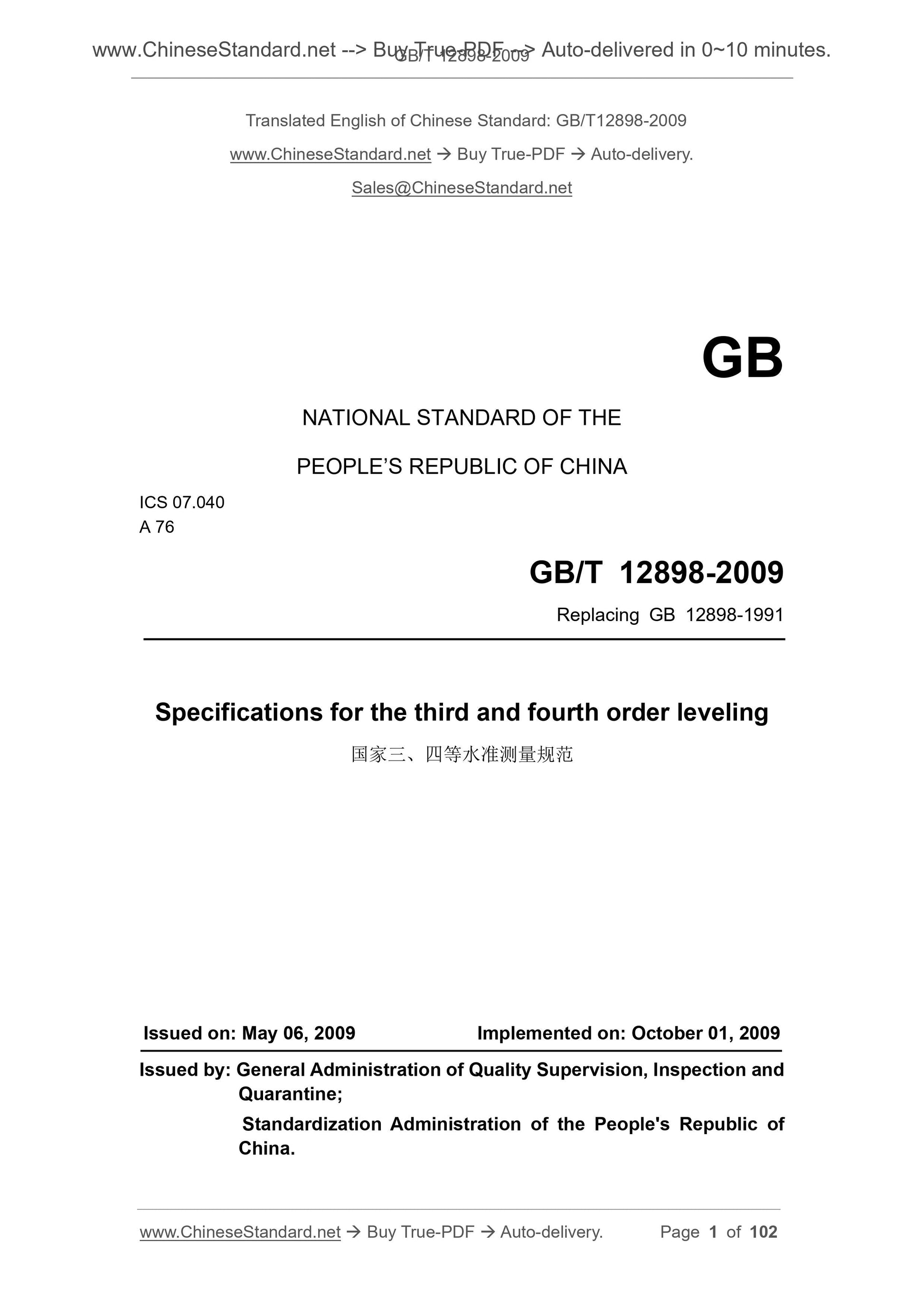GB/T 12898-2009 Page 1
