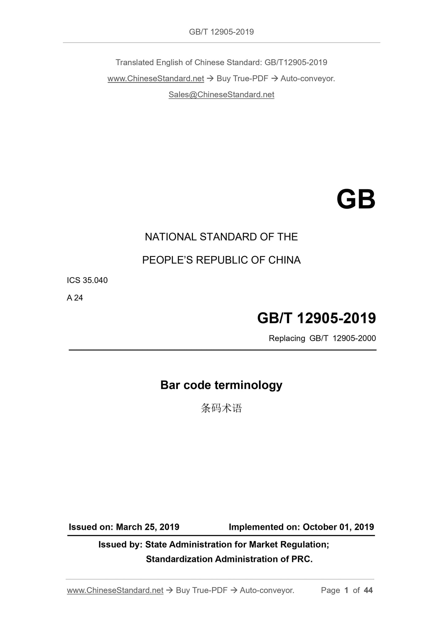 GB/T 12905-2019 Page 1