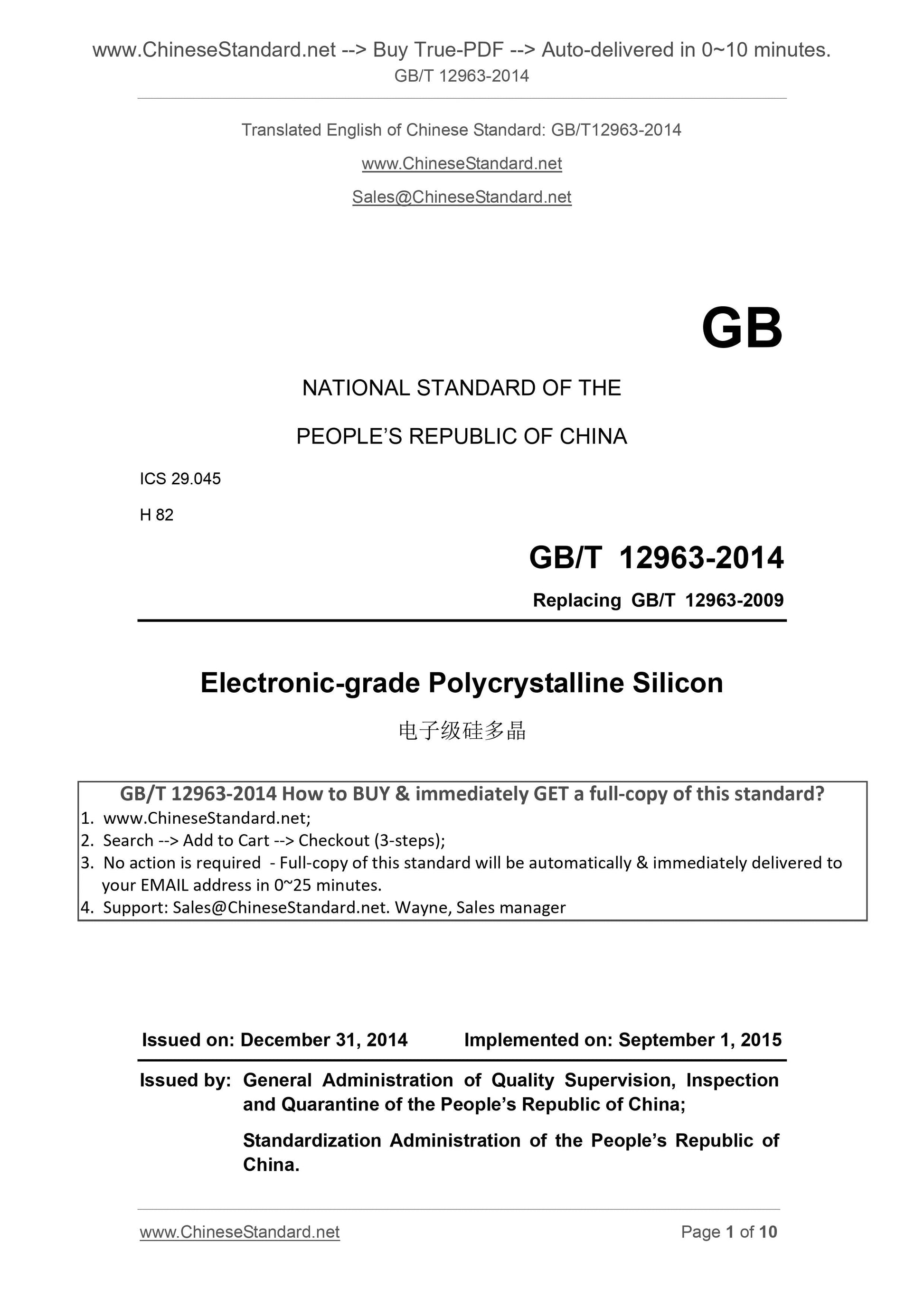 GB/T 12963-2014 Page 1