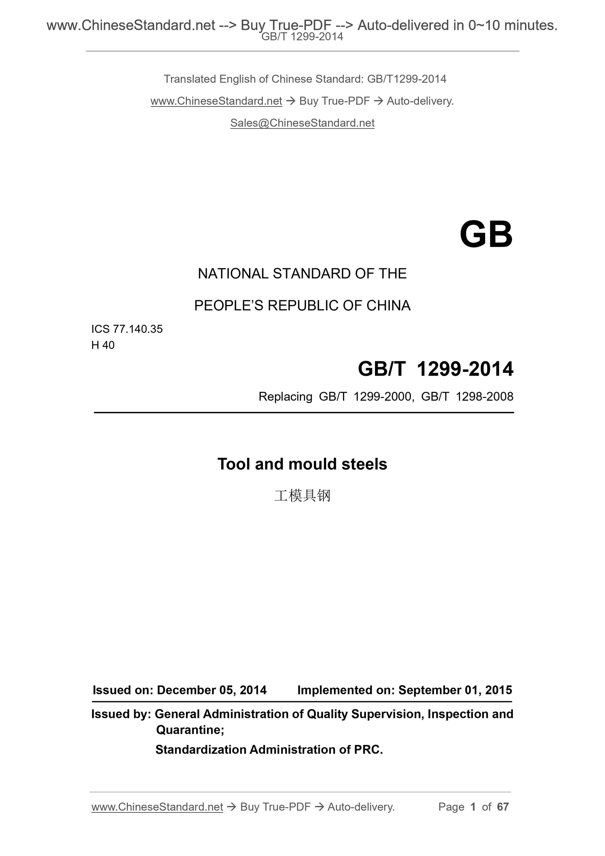 GB/T 1299-2014 Page 1